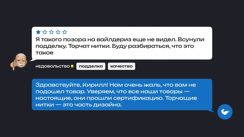 Негативный отзыв от покупателя с одной звездой и жалобой на поддельный товар от продавца на маркетплейсе Вайлдберриз.