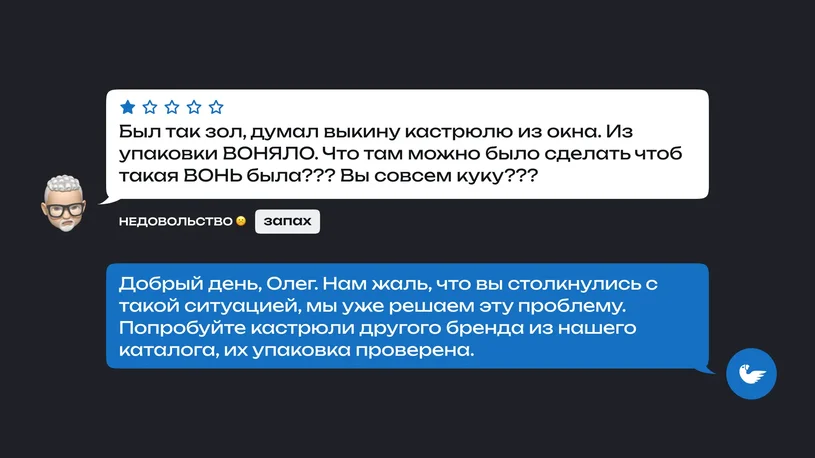 Негативный отзыв о кастрюле от покупателя на маркетплейсе и ответ продавца.