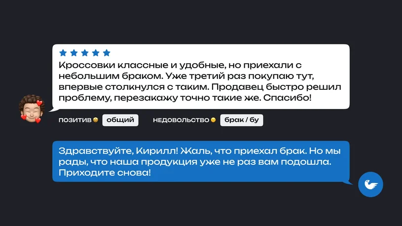 Отзыв о кроссовках покупателя Кирилла и ответ магазина на маркетплейсе.